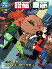 漫画改编作品墨线之间封面